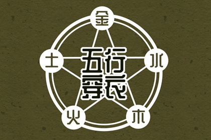 八字印星查询,择吉日测算,测流年运势,八字华盖测算