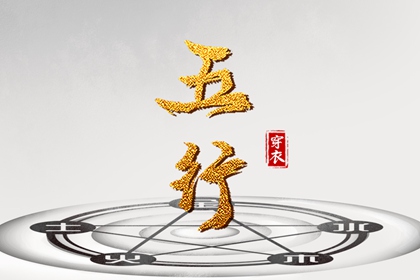 查十年大运流年,命运程测算,南坤八字,八字生成器,汉程姓名测算