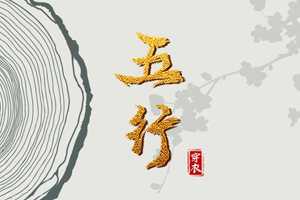 称骨论命测算_解读八字命理_八字看十神_易师汇八字排盘_八字运势测算