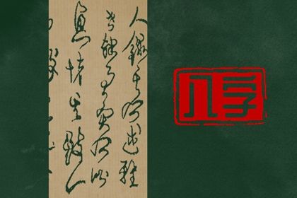 阴干日主的性情画像