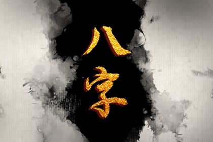名字姻缘测算_试姓名配对姻缘_生辰算姻缘_算命2026姻缘