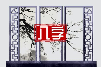 纳音与年柱气场