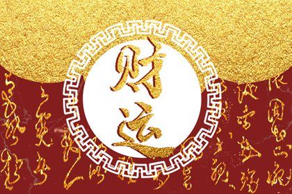 十神体系概说