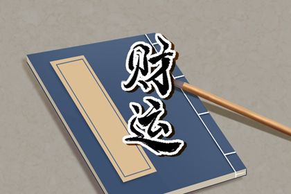 日主与命局强弱