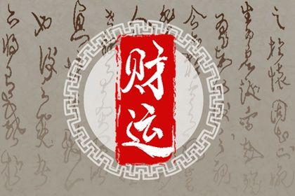 缺五行,时辰缺五行查询,五行缺免费测试,测算喜用神,八字缺木优缺点