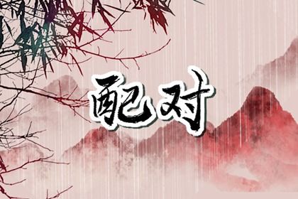 农历择吉日_择日黄历_吉日吉时查询_传统择日黄历_每月吉凶择日