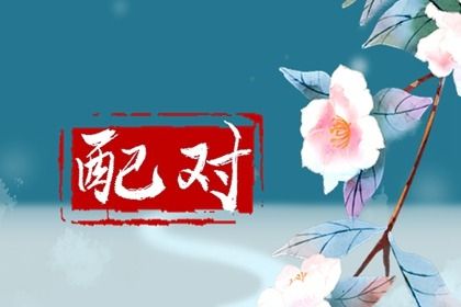 起名周易 起名周易免费 取名字周易 智能周易取名 周易取名