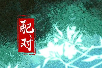 金命取名忌用字_取名汉字大全_起名分析打分_吉数取名_君小将起名