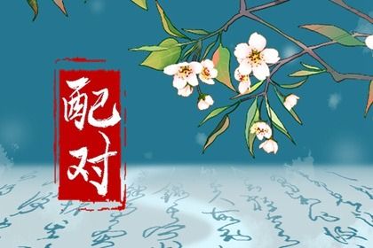 择日选吉时 今日择日宜忌 通胜择日黄历吉日查询 择吉日网 择日网