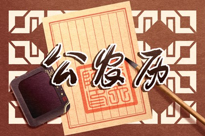 先天命盘查询_专业细盘命盘免费_命盘显示夫妻变动