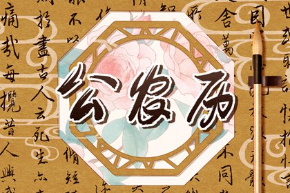 年前领证好日子,今年结婚日子黄道吉日,结婚万年历,结婚证领证日期查询,测结婚吉日查询