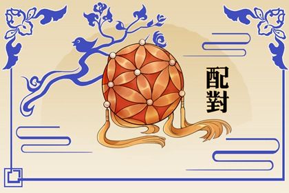 常见感情误区