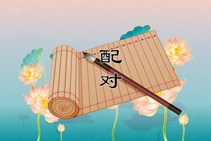 黄历吉日|选日子看黄历|今日宜事黄历