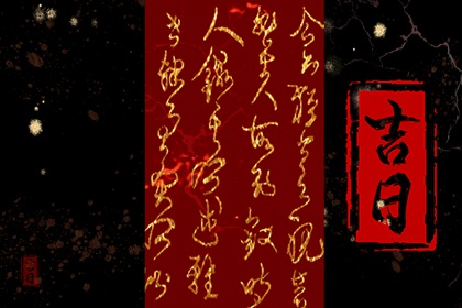 算命十年大运 流年行运测算 大运走杀才