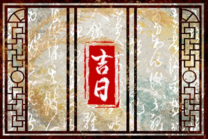 本页宜项如何理解