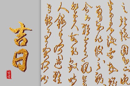 测八字起名字_八字命理取名_取名字八字免费