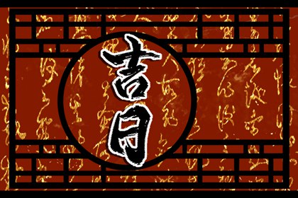 缺五行,时辰缺五行查询,五行缺免费测试,测算喜用神,八字缺木优缺点