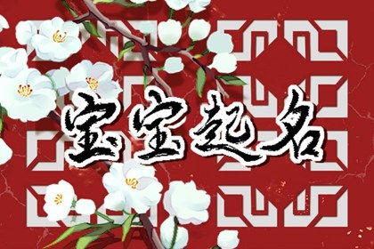 择日选吉时 今日择日宜忌 通胜择日黄历吉日查询 择吉日网 择日网