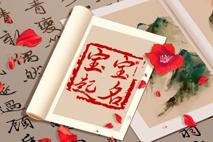 日主与用字五行