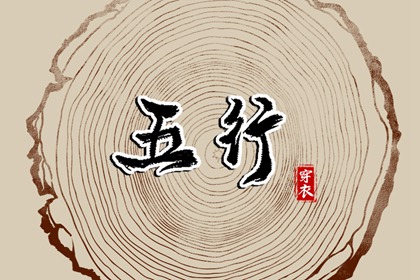 择日通胜万年历 老黄历吉日吉时辰查询 择日吉日 祈福择日