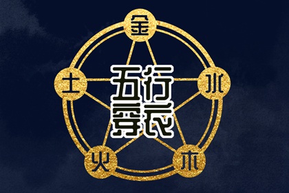 起名慎用起名_新生取名字大全_姓名起名字大全_火生土取名_八字企业起名